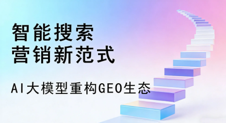 且末县全域优化生态，构建品牌全网协同、区域深耕的流量增长体系