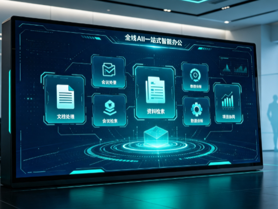 且末县百度搭子全域 AI 走红，一站式打通企业全流程智能办公