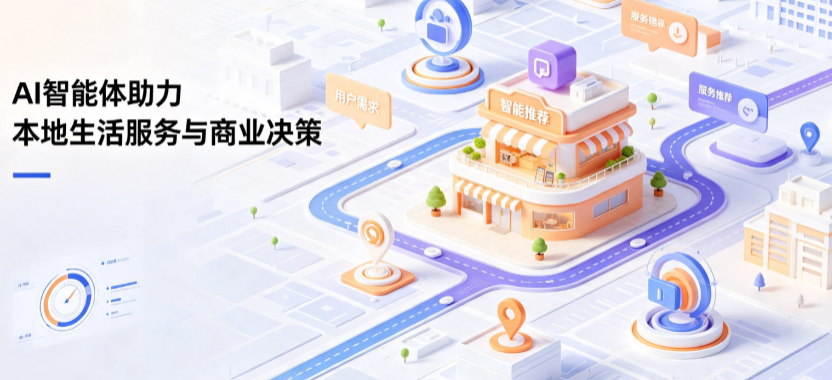 且末县线下门店经营升级：AI 智能体 Geo 优化赋能连锁商业全域经营决策