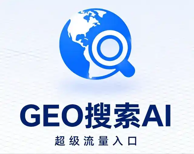 且末县做GEO精准推广，才是本地获客的长效流量底牌