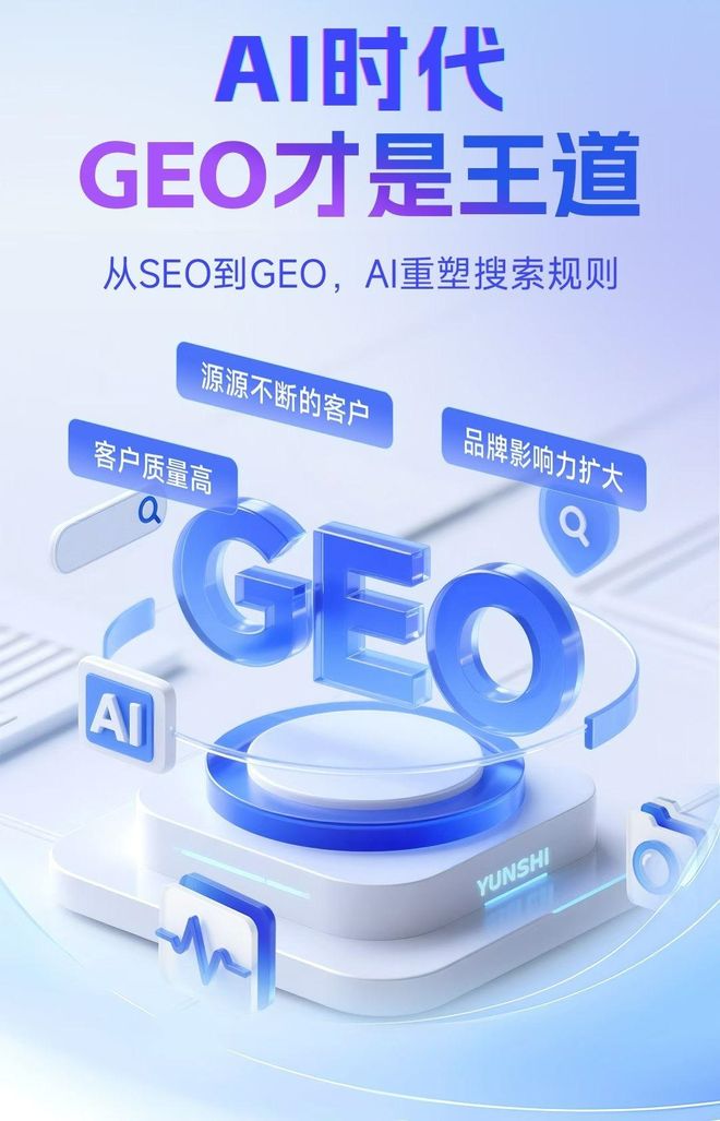 标准化赋能且末县本地数字营销 国硕AI重构国内GEO优化服务新生态